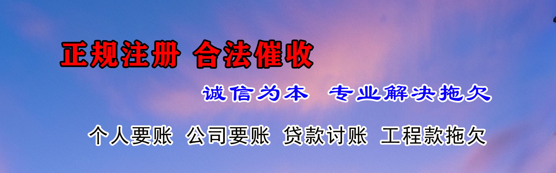 封开讨账公司